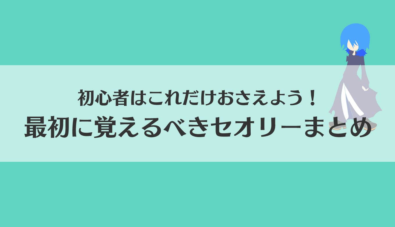 これだけおさえればok 人狼ゲームの初日セオリーを一覧にまとめ 水の城